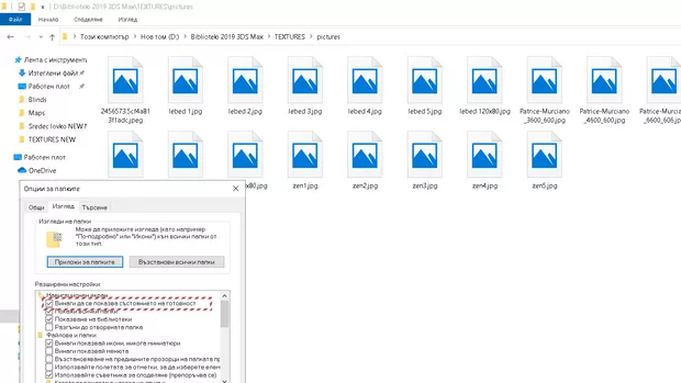 Екранна снимка от форума