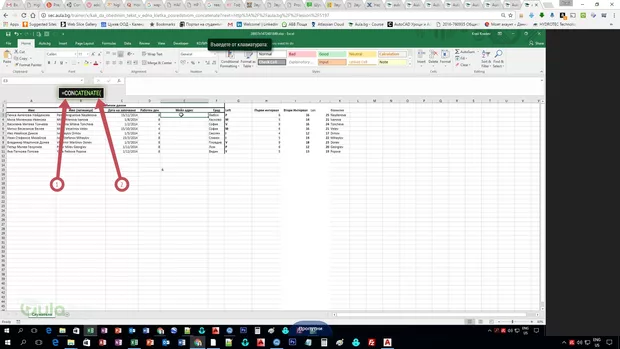 Екранна снимка от форума