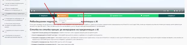 Екранна снимка от форума