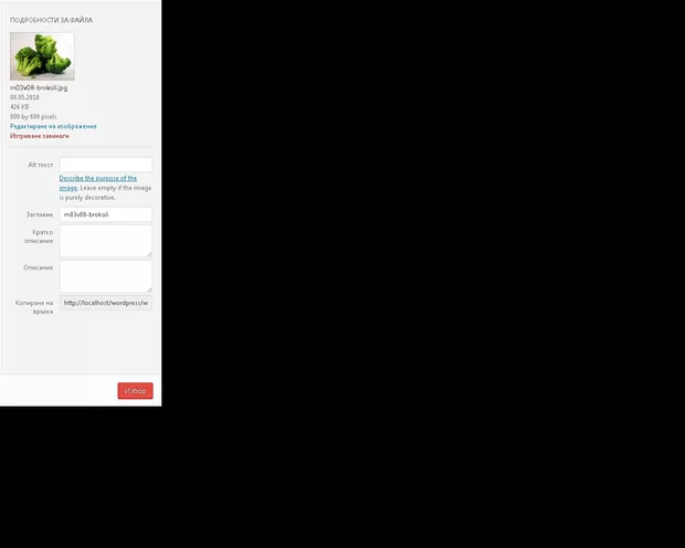 Екранна снимка към: Как да