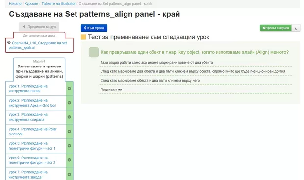 Екранна снимка към: Може ли да има разлика във версиите на Илюстратор относно селектирането на обекти?