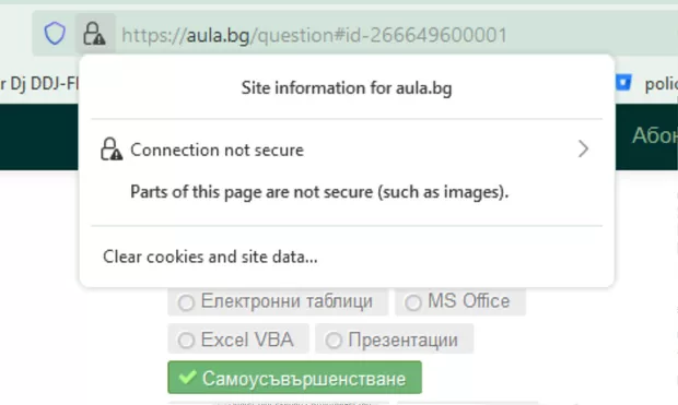 Екранна снимка от форума