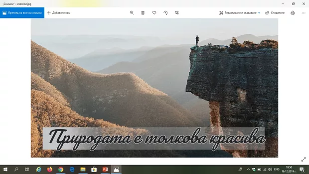 Екранна снимка от форума