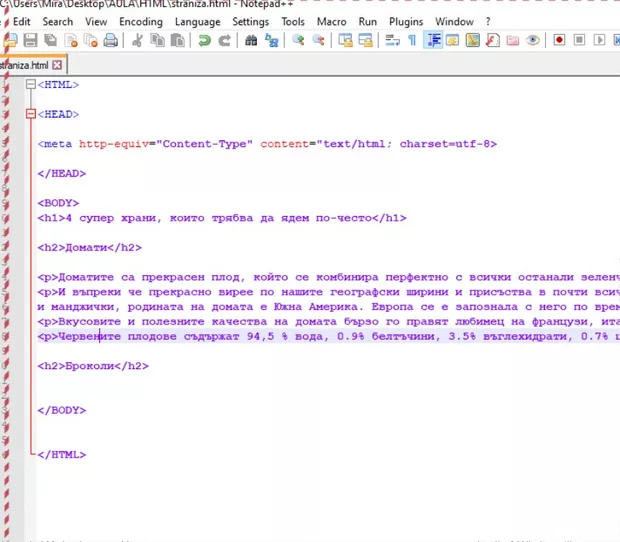 Екранна снимка към: Защо страницата не се визуализила в браузъра?