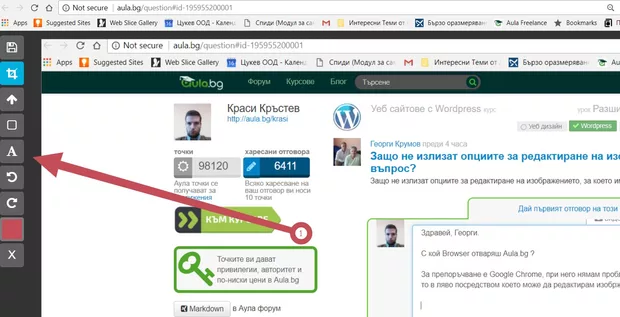 Екранна снимка от форума