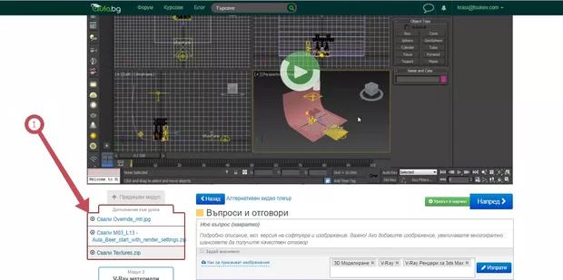 Екранна снимка от форума