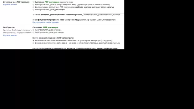 Екранна снимка от форума