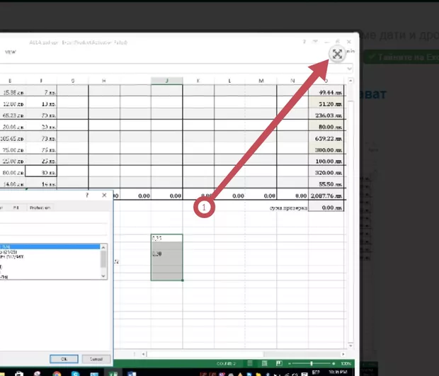 Екранна снимка от форума