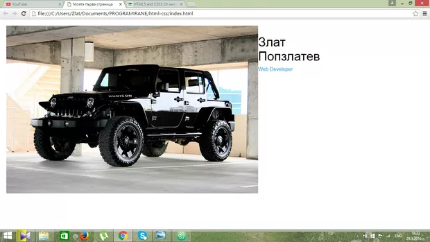 Екранна снимка към: Защо картинката ми е толкова голяма? 