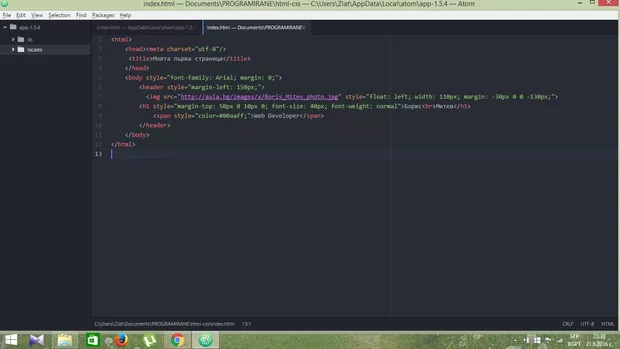 Екранна снимка към: Защо не ми се получи задачата преди този урок?