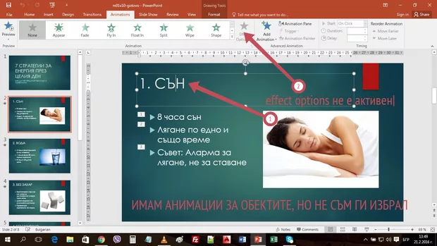 Екранна снимка от форума