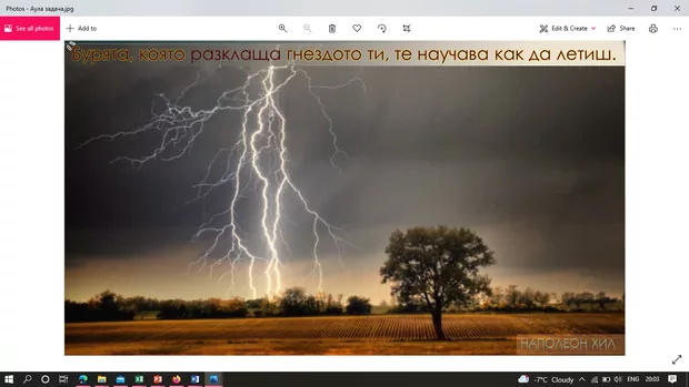 Екранна снимка от форума