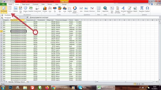 Екранна снимка от форума