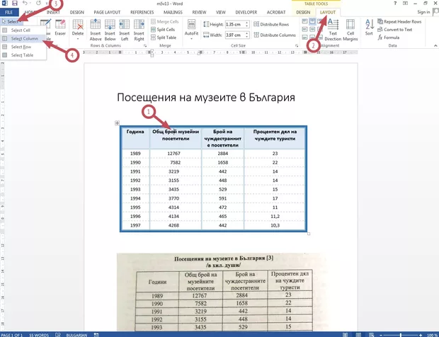 Екранна снимка от форума