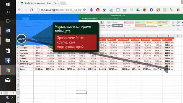 Екранна снимка към: Защо е същото. Винаги когато кръгчето влачи в дадено упражнение е в горния ляв ъгъл се получава това.
