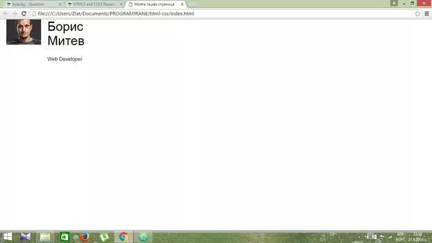 Екранна снимка към: Защо не ми се получи задачата преди този урок?