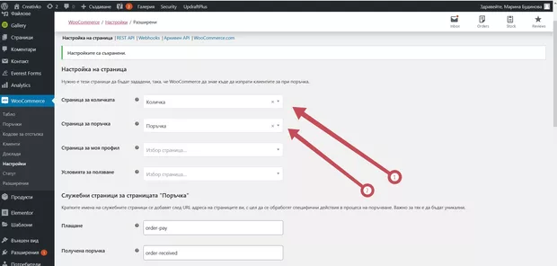 Екранна снимка към: Защо 