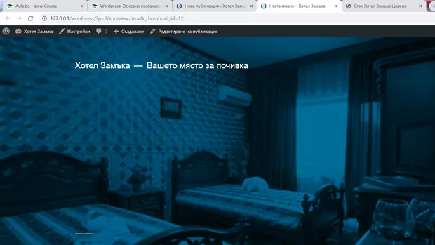 Екранна снимка към: Защо се визуализира по този начин при мен?