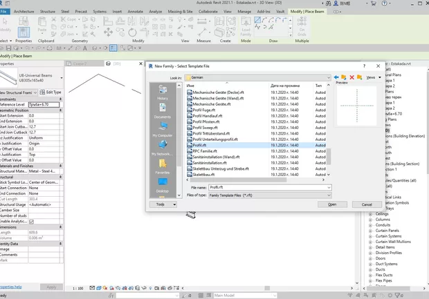 Екранна снимка към: Как да Добавя фамилия в проект