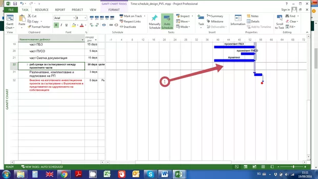 Екранна снимка към: Защо не ми се изобразява повтарящата се задача в графичната част?