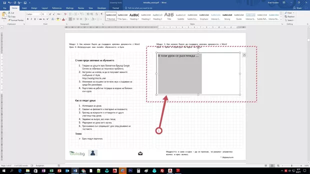 Екранна снимка от форума