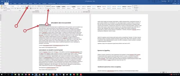 Екранна снимка от форума