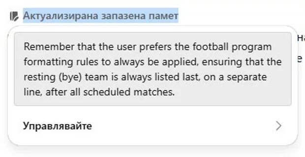 Екранна снимка от форума
