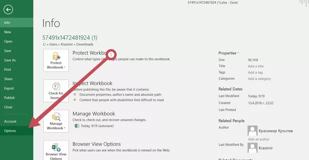 Екранна снимка от форума