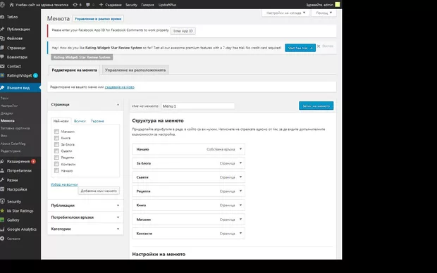 Екранна снимка от форума