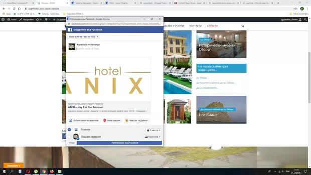 Екранна снимка към: Как да променя изображението /към предходния въпрос/, това се вижда във файсбук: