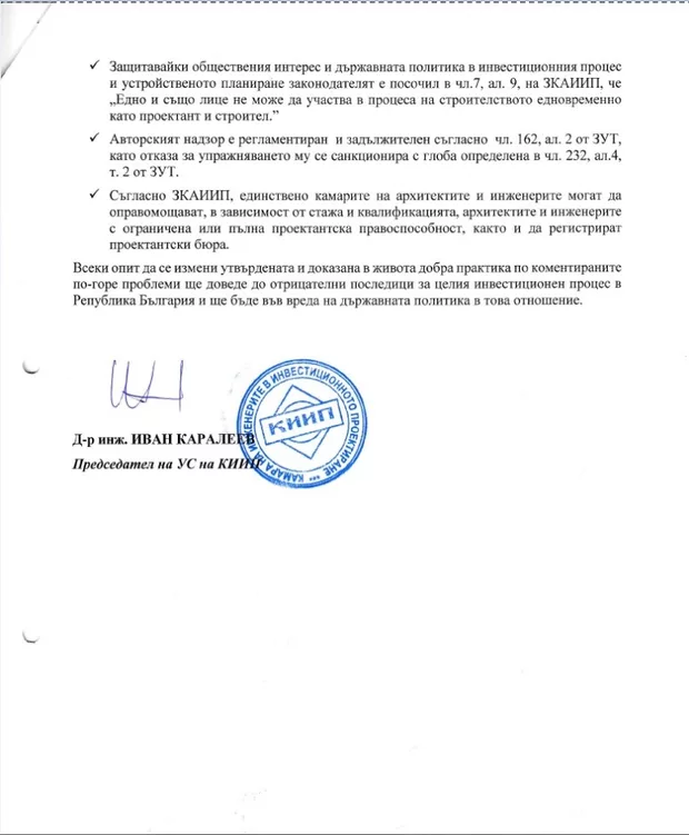 Екранна снимка от форума