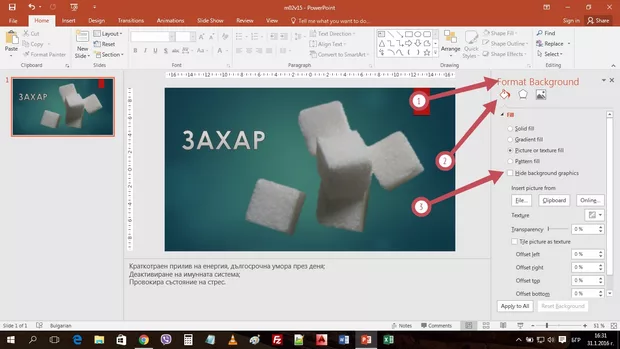 Екранна снимка от форума