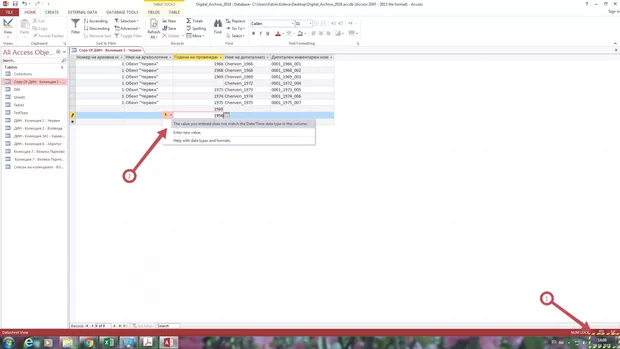 Екранна снимка от форума