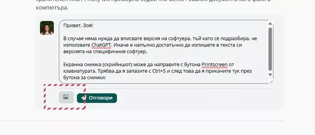 Екранна снимка от форума