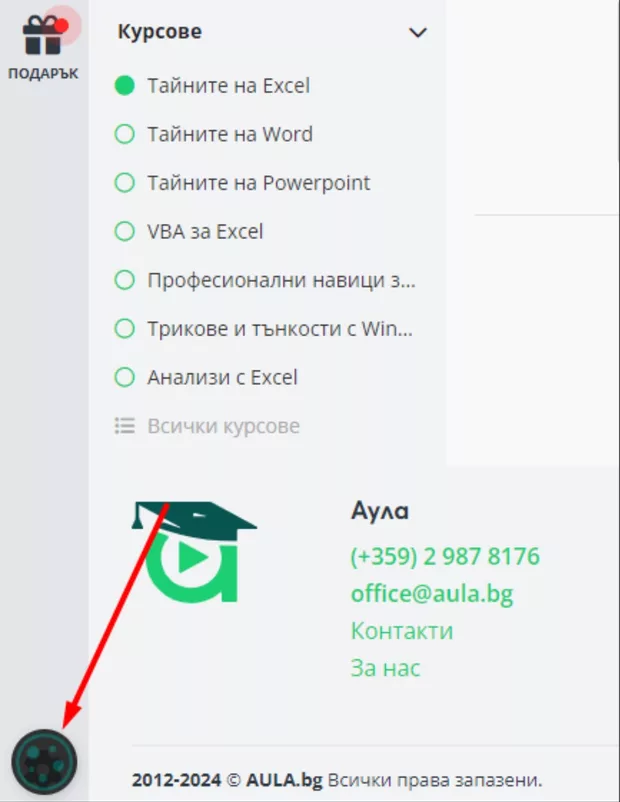 Екранна снимка от форума