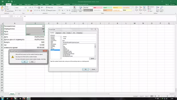 Екранна снимка към: Защо се получава това съобщение?