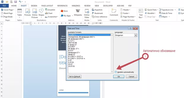 Екранна снимка от форума
