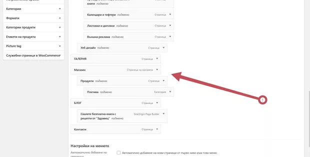 Екранна снимка към: Защо 