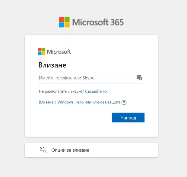 Екранна снимка от форума