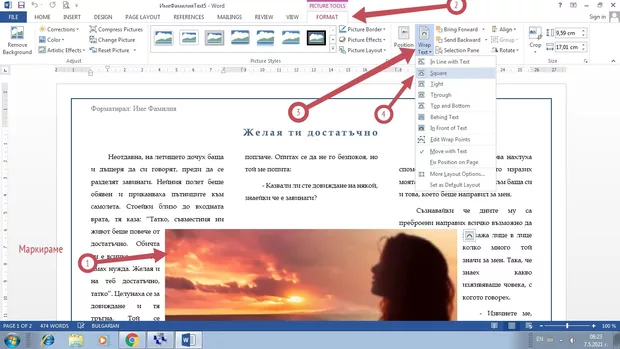 Екранна снимка от форума