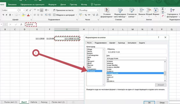 Екранна снимка от форума
