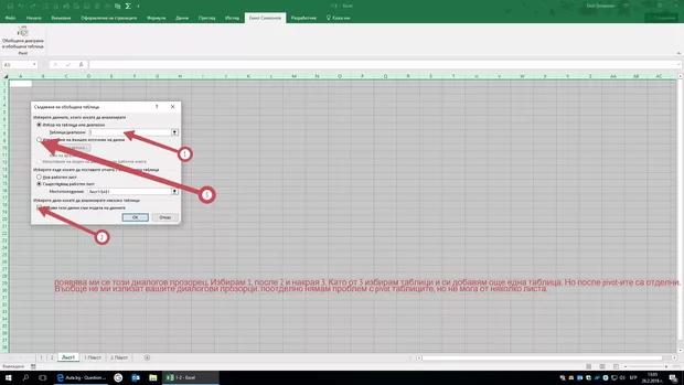 Екранна снимка от форума