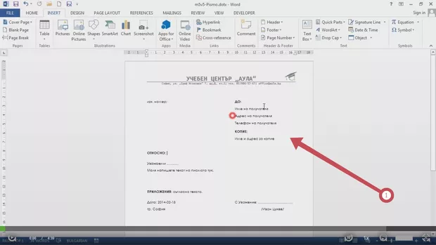 Екранна снимка от форума