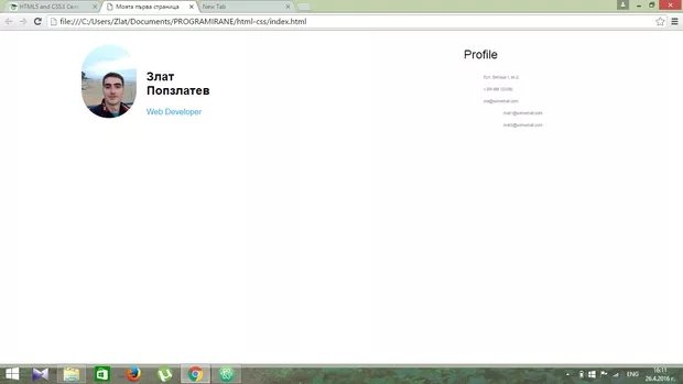 Екранна снимка към: Каква ми е грешката? 