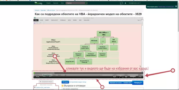 Екранна снимка от форума