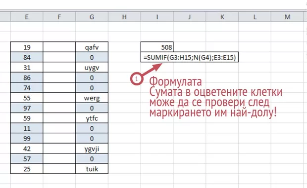 Екранна снимка от форума