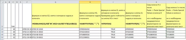 Екранна снимка от форума