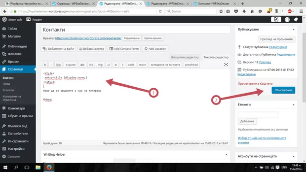 Екранна снимка от форума