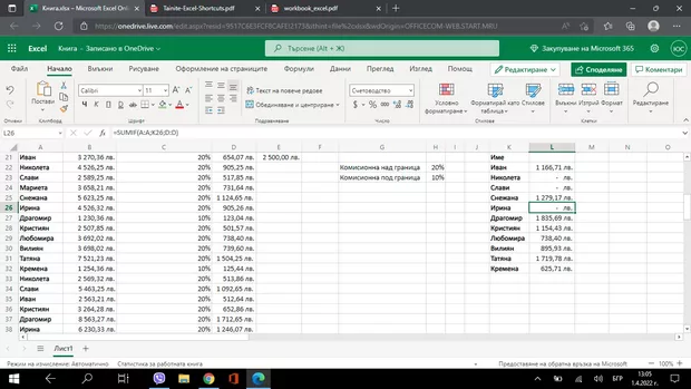 Екранна снимка от форума