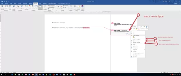 Екранна снимка от форума